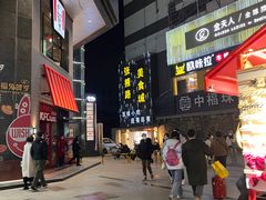 -谭家弄堂(亚欧商厦店)