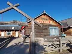 -北极村旅游风景区