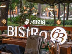 -Bistro 63 创意融合料理(广粤天地店)