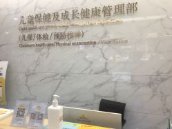 -小米熊儿童医院