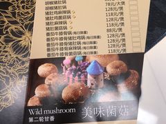 菜单-捞王锅物料理(上海世茂广场店)