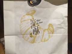 -流酥可心·牛乳蛋糕商店(禾祥西路店)