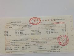 -上海市第四人民医院