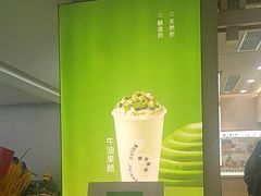 -宝珠奶酪(北京国瑞城购物中心店)