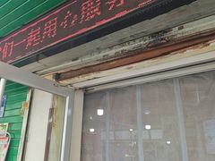 -阿叶羊杂碎(前进街店)