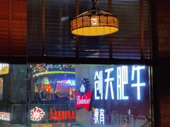 -杰J.w.m深夜食堂 厚杰居酒屋(淮海街商业街店)