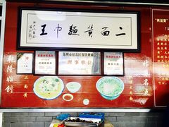 -裕兴记·三虾面(西北街总店)