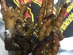 -阿芮烤鸡爪(世纪金源店)