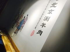 -曲氏老北京涮肉(摩尔店)