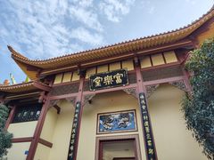 -富乐山