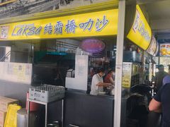 -结霜桥叻沙
