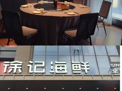 -徐记海鲜(汉城湖|太奥店)