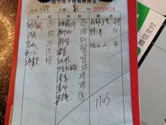 -老张桥新天地羊肉店