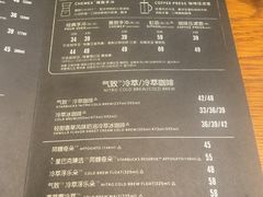 菜单-星巴克臻选(深圳皇庭广场分店)