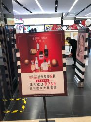 -丝芙兰Sephora
