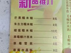 菜单-圆碌碌甜品屋(二中店)