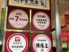 -斯丹姜母鸭·古法干香(涂门街总店)