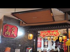 -受气牛肉·重庆耙牛肉(来福士店)