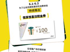 -皇城恒隆广场