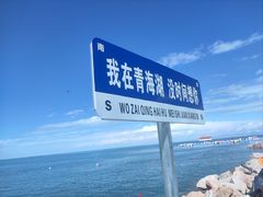 -青海湖二郎剑景区