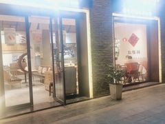 -耿福兴(半边街店)
