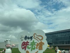 -康师傅味来馆