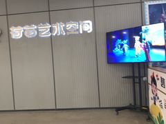 -荷苗艺术空间