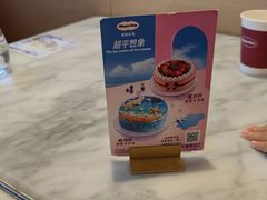 -哈根达斯(虹口店)