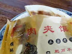 正宗肉夹馍-天下第一面(大雁塔北广场店)
