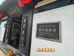 -蔡元培故居