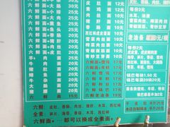-许记大碗皮肚面馆(三条巷店)
