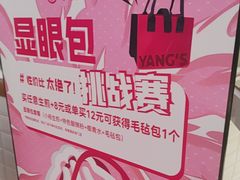 -小杨生煎(宝山花园城店)
