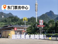 -小七孔景区东门售票处