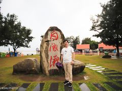 -江山半岛白浪滩景区