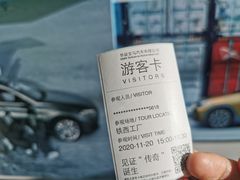 -华晨宝马铁西工厂