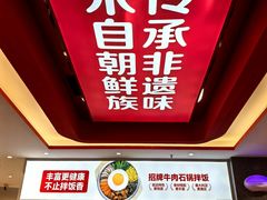 -朴大叔拌饭(广州花城汇店)