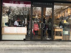 门面-味多美蛋糕(西安门店)