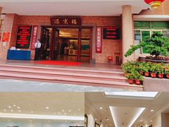 -国家五钻酒家·西樵旺阁渔村(西樵店)