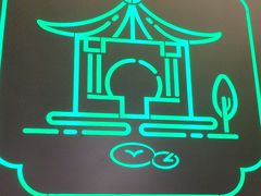 -米桃·苏园·苏锡菜(仁恒仓街店)