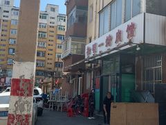-松明一烤肉馆(鲁园店)