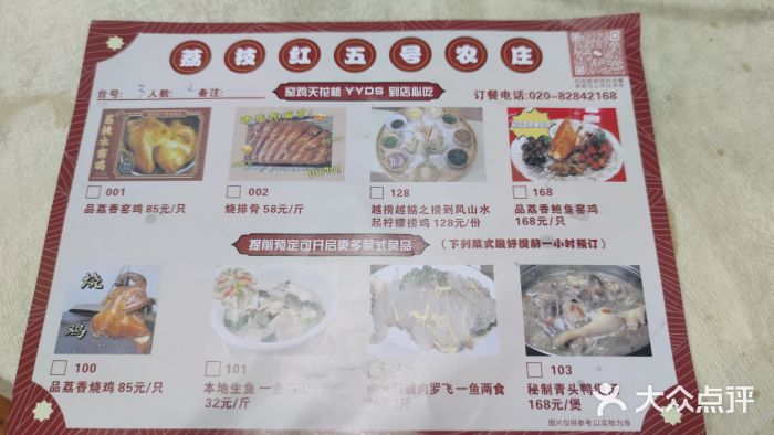 荔枝红五号农庄图片