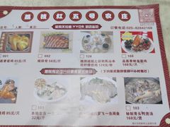 -荔枝红五号农庄