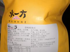 -水一方现烤鱿鱼丝大连特产(高新苏宁百货店)