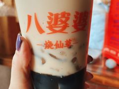 -八婆婆烧仙草(曾厝垵店)