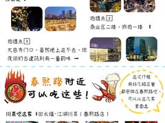 -春熙路步行街