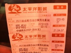 -太平洋激光影城(金沙紫荆店)