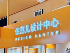 -住范儿家装·整体家装·装修设计