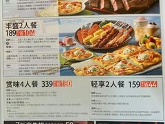 菜单-必胜客(WOW玉泉远洋店)