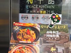 -和平馆·地道港澳茶餐厅(西门口店)