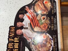 -味千拉面(世纪东方店)